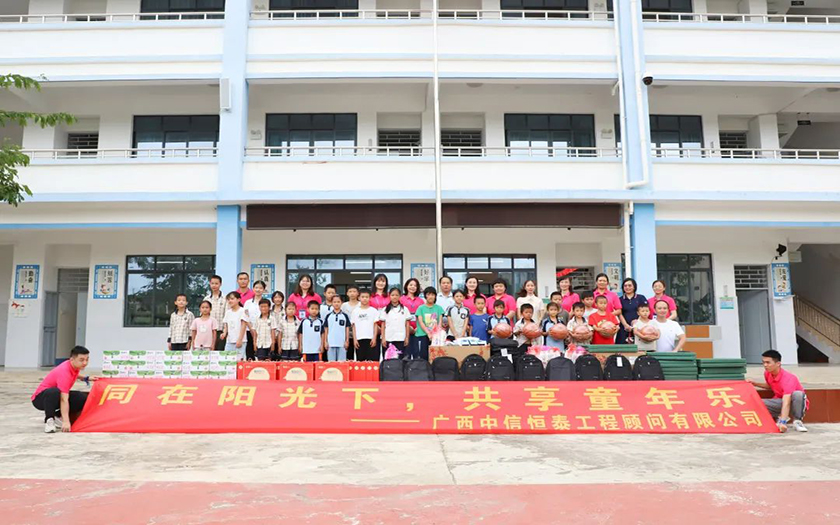 同在陽(yáng)光下，共享童年樂(lè)——中信恒泰開(kāi)展慰問(wèn)關(guān)愛(ài)困境兒童“藍(lán)絲帶”公益活動(dòng)