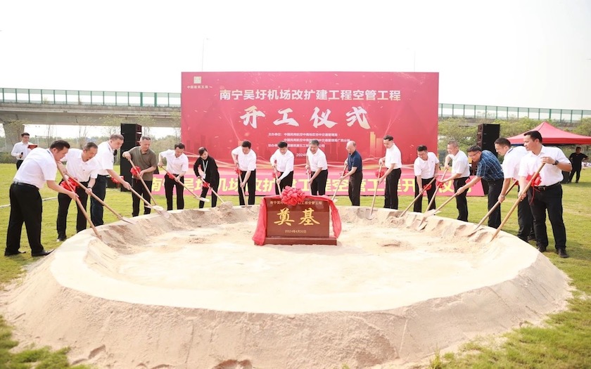 項(xiàng)目動(dòng)態(tài) | 南寧吳圩國際機(jī)場(chǎng)改擴(kuò)建工程空管工程正式開工